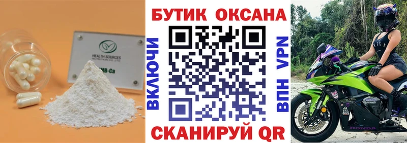 OMG как войти  Мураши  Бутират бутандиол  купить наркотик 