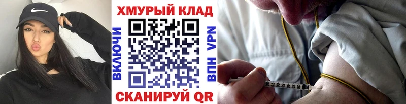ГЕРОИН белый  даркнет сайт  Мураши 