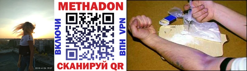 мега сайт  площадка телеграм  МЕТАДОН methadone  Мураши 